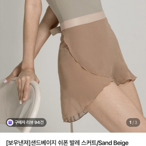 보우낸져 성인발레복