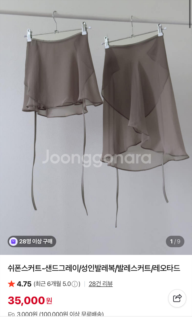 보우낸져 성인발레복--2