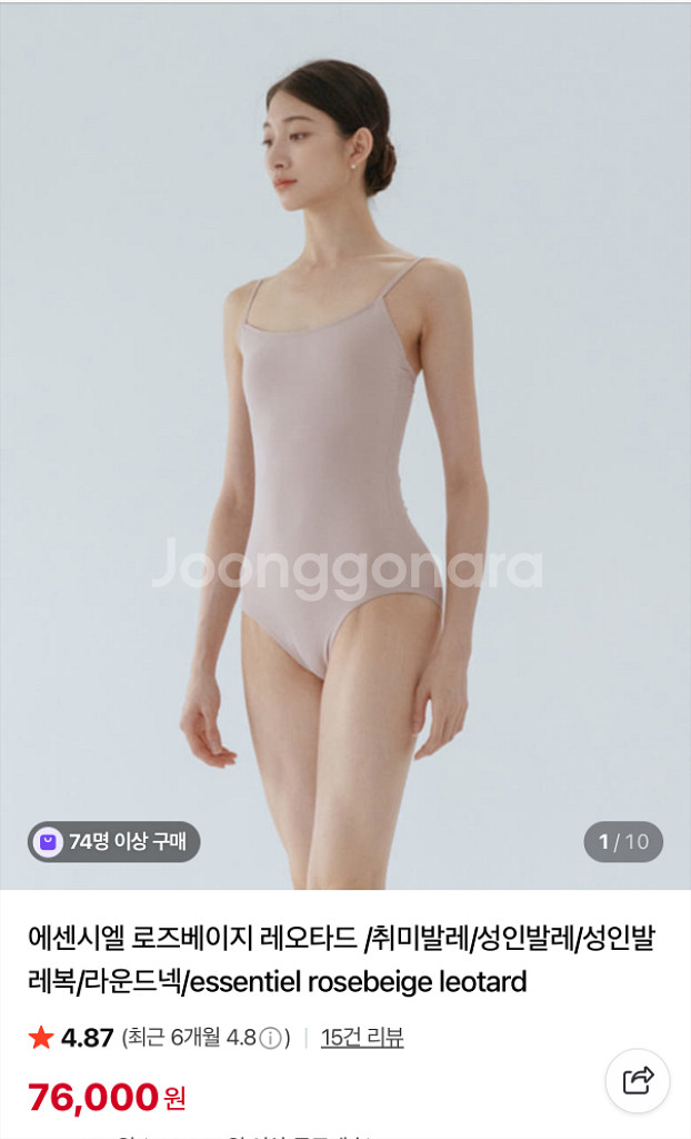 보우낸져 성인발레복--3