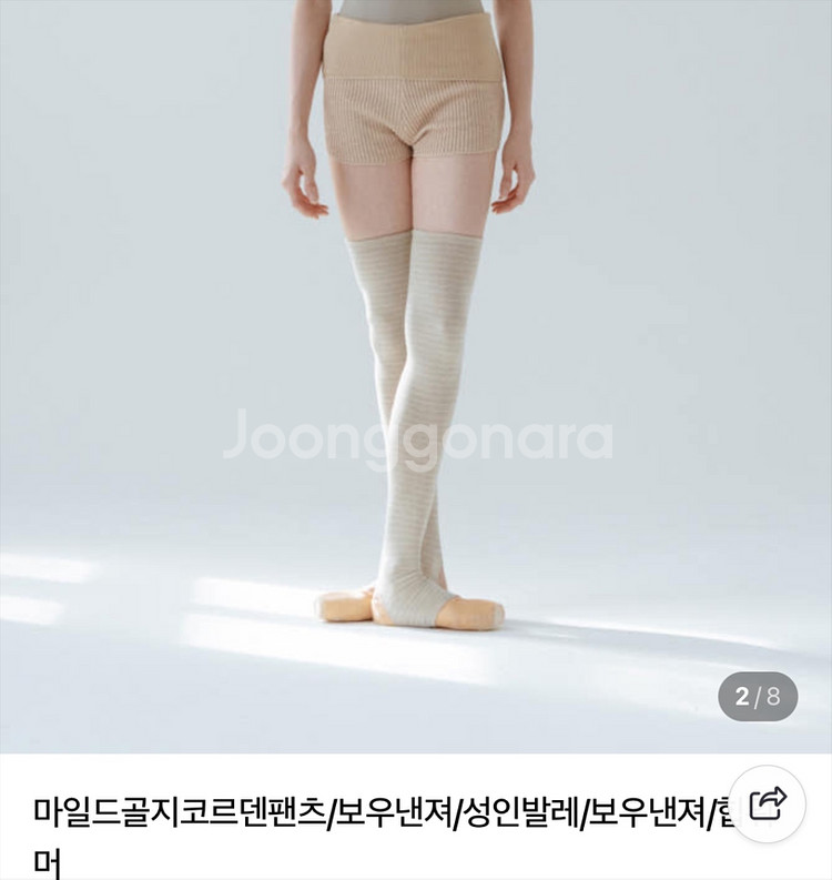 보우낸져 성인발레복--4