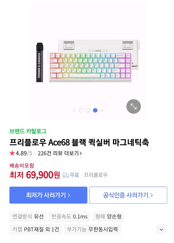 에이스68 게이밍 키보드!(레피드 트리거 기능 탑재!)--0
