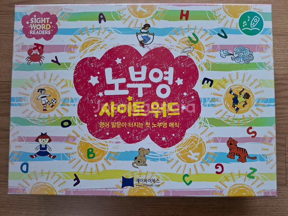 노부영 사이트워드--0