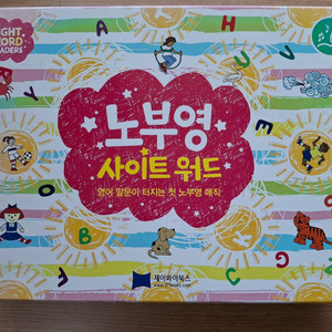 노부영 사이트워드