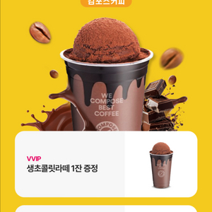 컴포즈 아아 1,300 판매