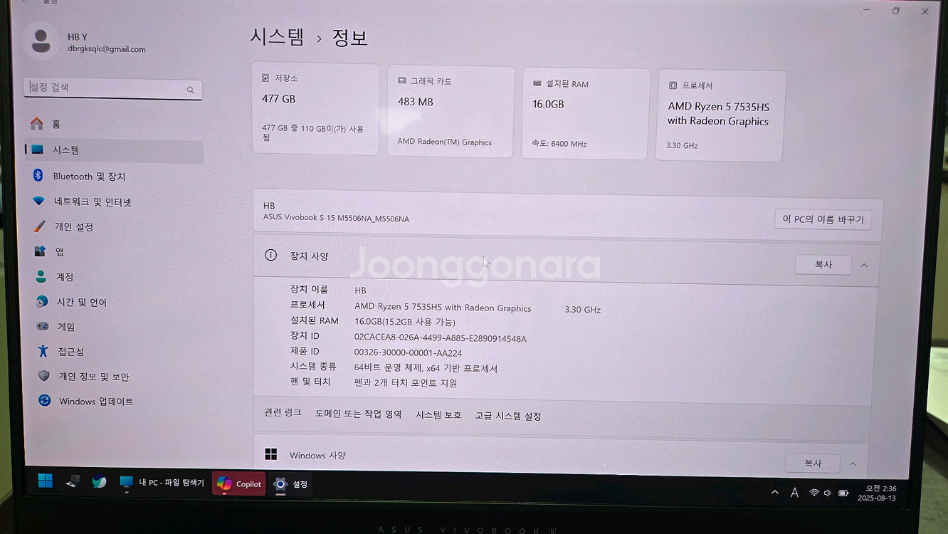 비보북s15 oled 7535hs--5