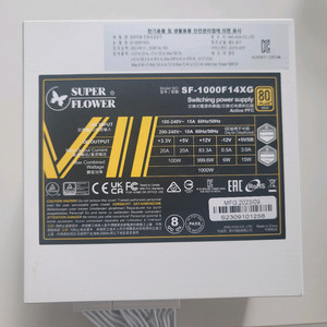 SuperFlower LEADEX VII 컴퓨터 파워