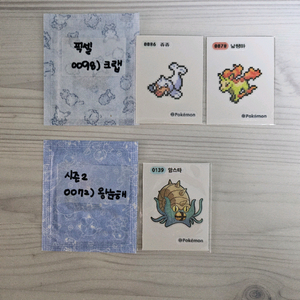 포켓몬띠부씰 시즌2/픽셀