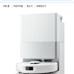 사용감없는 로보락 Qrevo EdgeC 팝니다.