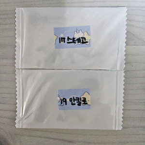 쥬라김 공룡띠부씰 17번 19번