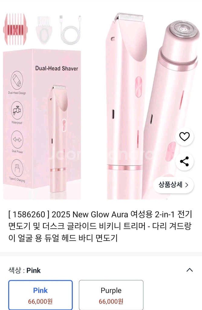 환불가능)2in1 여성 전기 면도기 2025 (새상품)--8