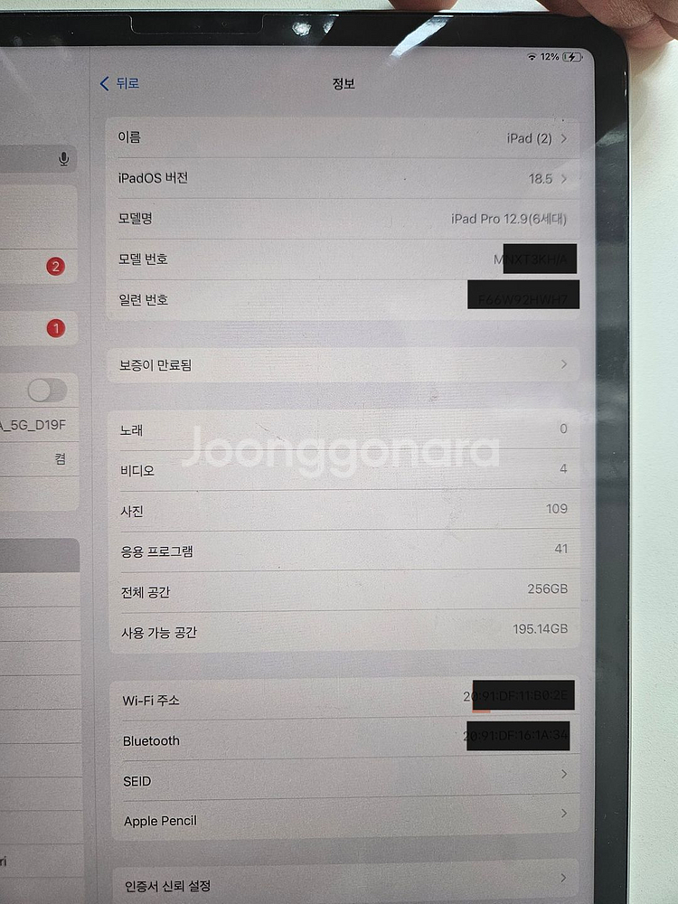 아이패드프로 12.9 6세대 256GB WIFI--2