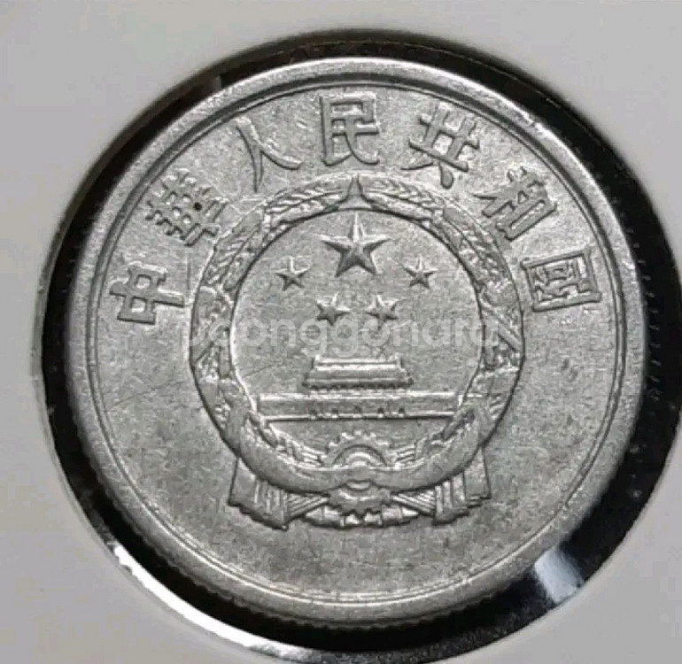 중국 1960년 2분.외국주화 주화 화폐 동전--1