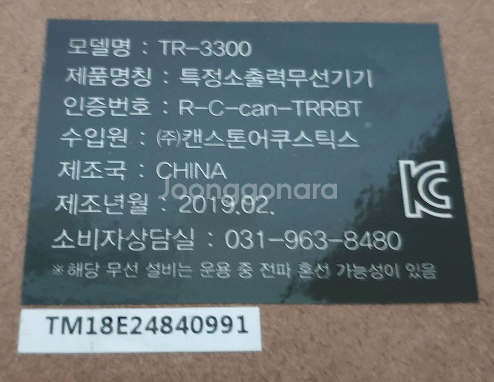 캔스톤 올인원 블루투스 스피커 TR-3300--4