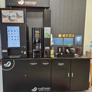 메일빈 무인 커피머신 무인카페 서랍장 세트