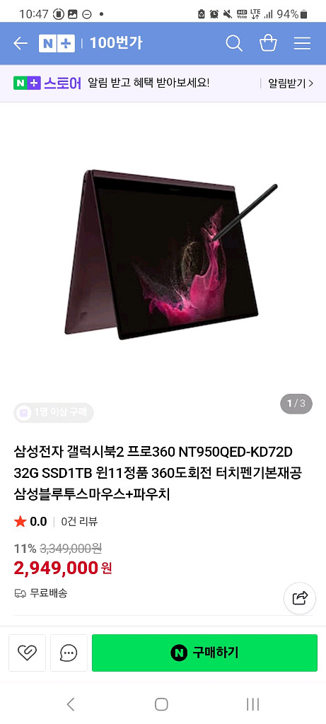 갤럭시북 2 360 13인치 모델 삽니다--0