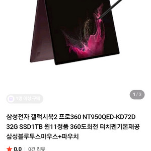 갤럭시북 2 360 13인치 모델 삽니다