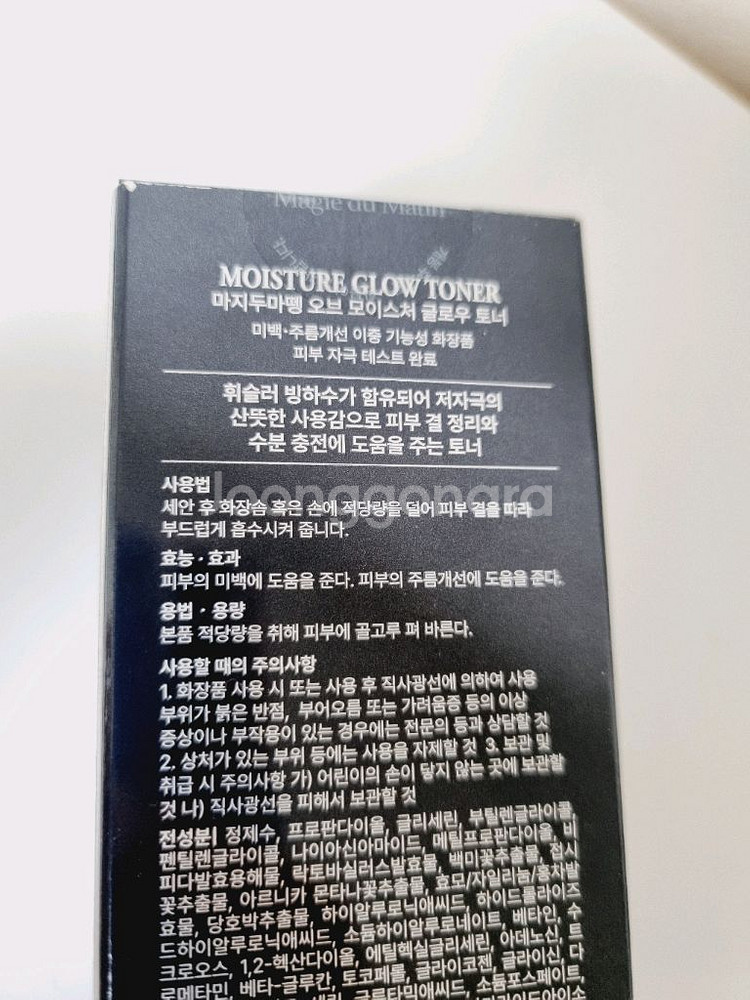 [새상품]마지두마뗑 글로우 토너 120ml--1