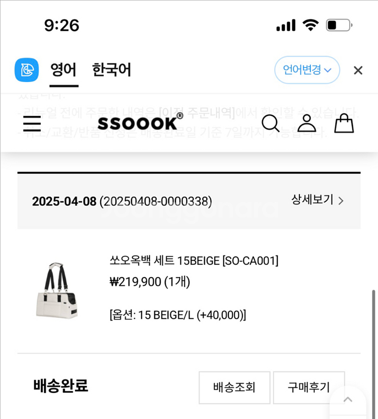 쏘오옥 강아지 이동 가방 & 큰솔카시트--6