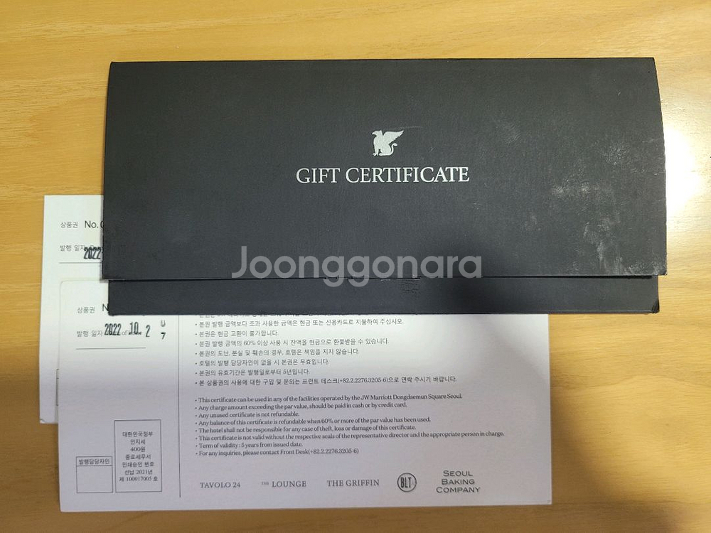 JW 메리어트 호텔 상품권 20만원 팔아요--0