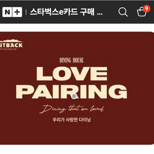 아웃백 5만원 기프트콘