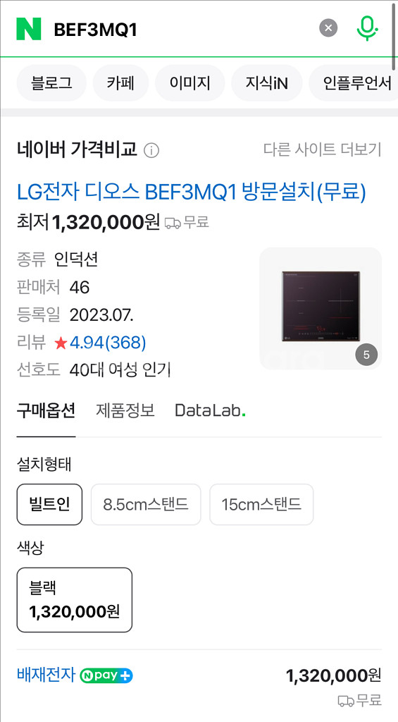 LG미라듀어 플렉스존 인덕션 BEF3MQ1 미개봉--1