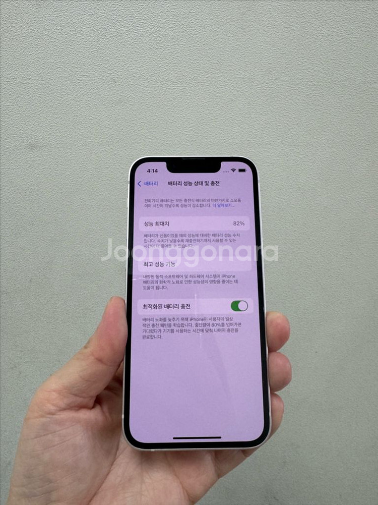 (부산중고폰)아이폰13미니 핑크 128g 판매해요--6