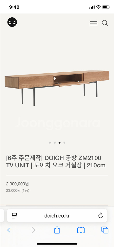 도이치가구 거실장 (tv장)--3