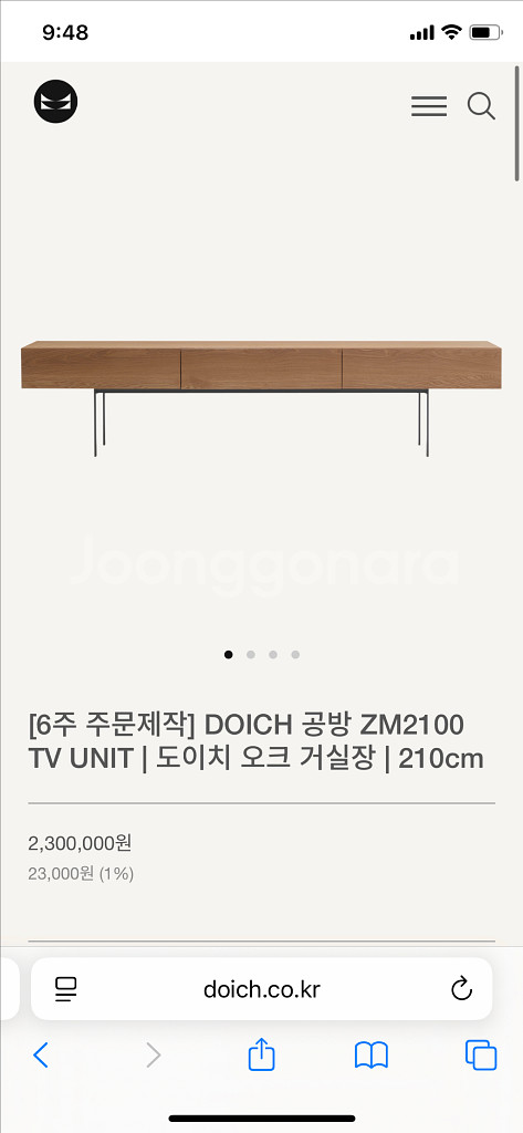 도이치가구 거실장 (tv장)--1