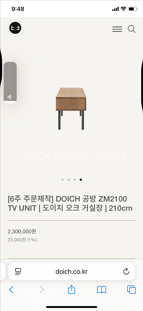 도이치가구 거실장 (tv장)--4