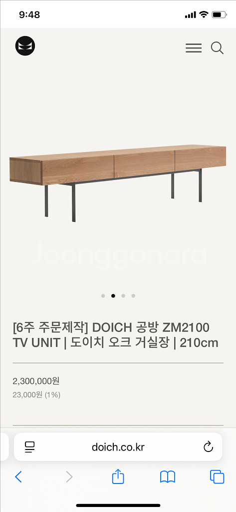 도이치가구 거실장 (tv장)--2