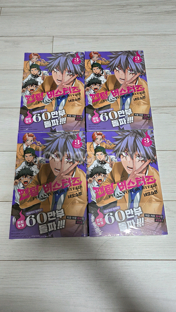 팬텀버스터즈 팬버스 2권 3권 만화책 단행본 판매--1
