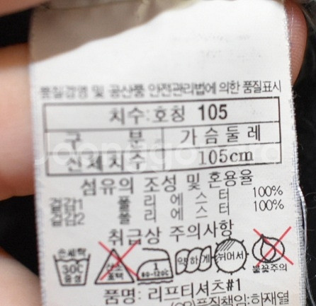 블랙야크 남성 긴팔티셔츠 (105)--2