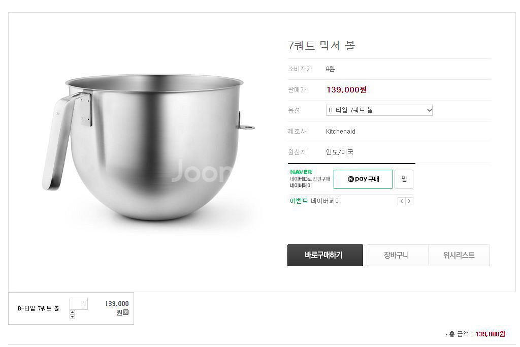 키친에이드 7쿼터 믹서 미개봉 새상품 판매 합니다--4