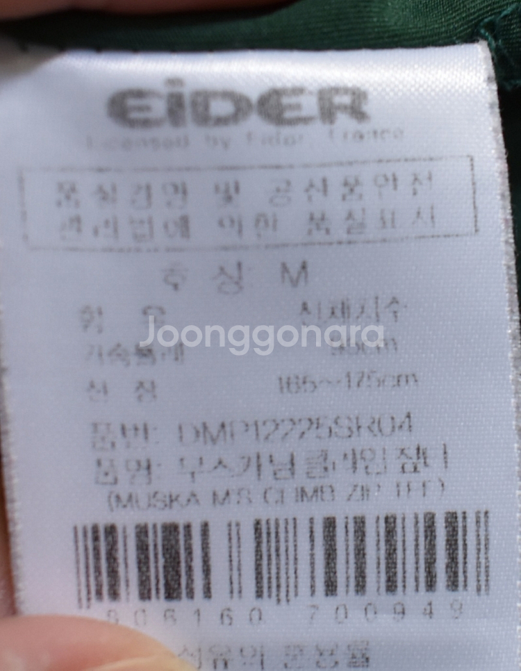 아이더 남성 긴팔티셔츠 (M)--2