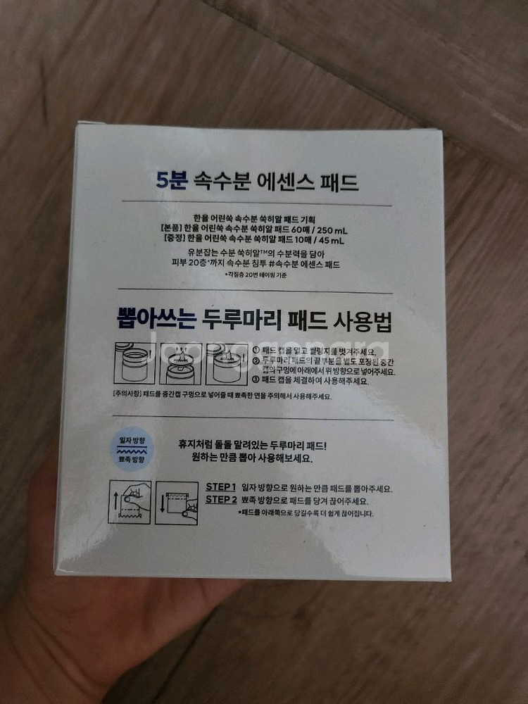 한율 신상 쑥히알패드 기획 60+10--2
