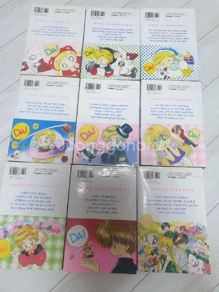 우리아기는 외계인 구판 만화책 1~9권--1