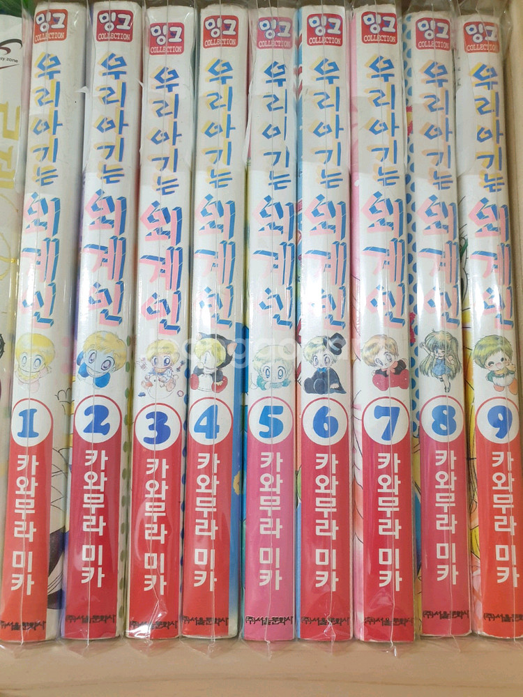 우리아기는 외계인 구판 만화책 1~9권--0