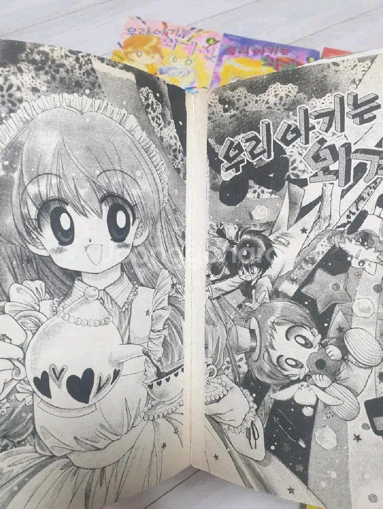 우리아기는 외계인 구판 만화책 1~9권--7