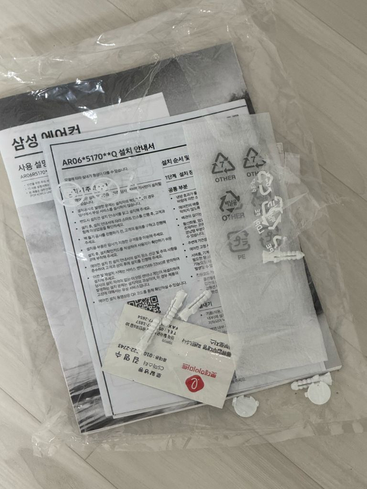 삼성 무풍 에어컨 2in1 실외기포함 이미지