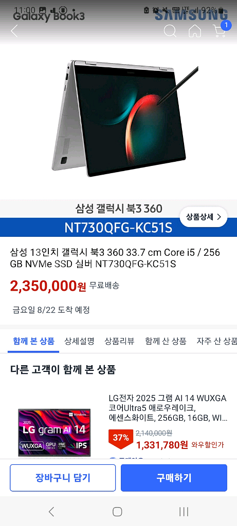 갤럭시북 3 360 13인치 삽니다--0