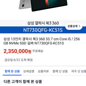 갤럭시북 3 360 13인치 삽니다