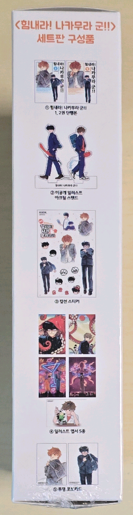 (일괄 정가) 힘내라 나카무라군 (1,2 세트) + 우--2