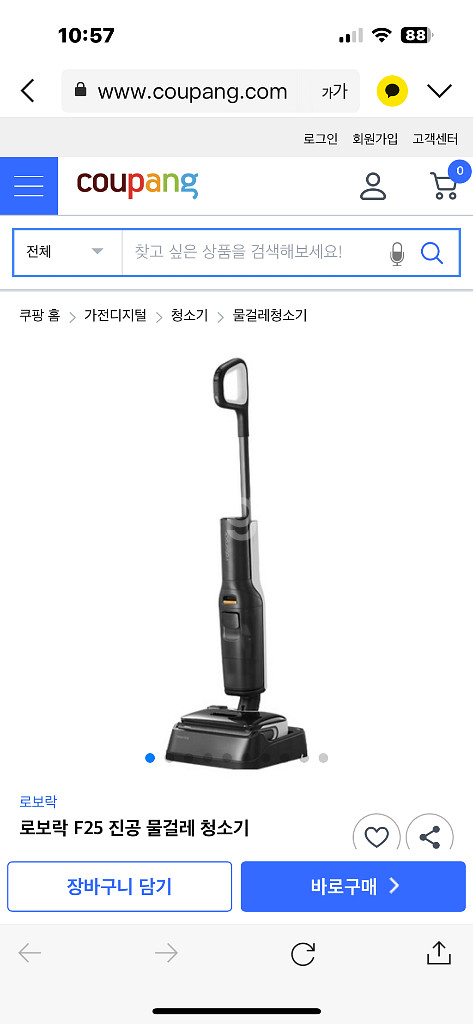 거의새상품 로보락 F25 진공 물걸레 청소기 팝니다.--0