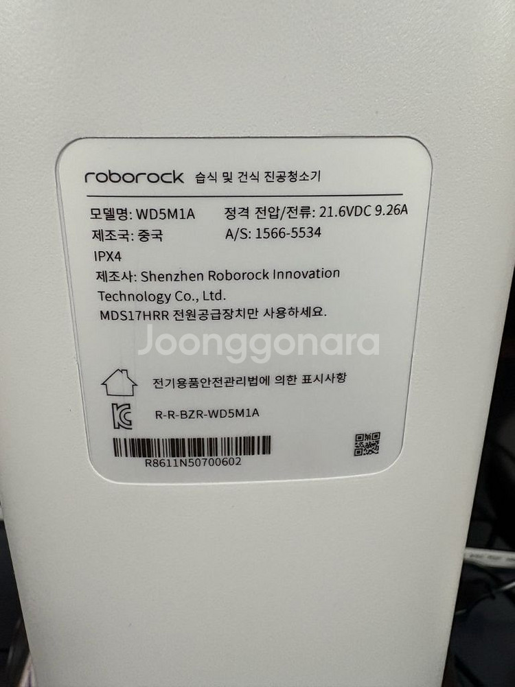 거의새상품 로보락 F25 진공 물걸레 청소기 팝니다.--3