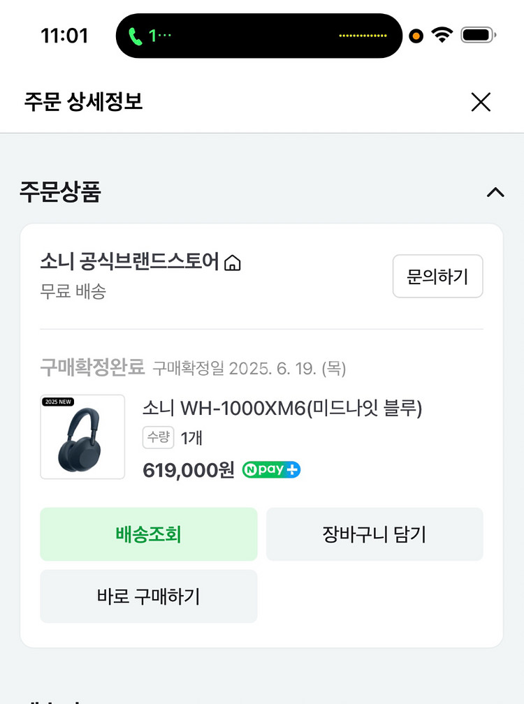 소니 WH-1000XM6 미드나잇 블루--1