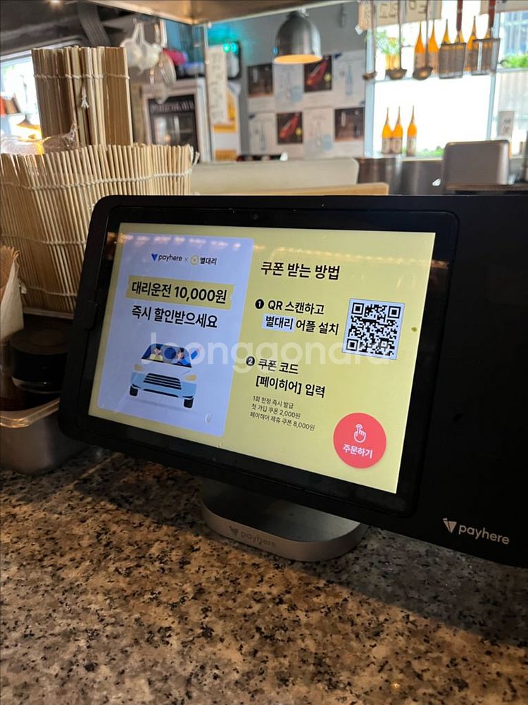 200만원 직접드립니다! 페이히어테이블오더 양도--3