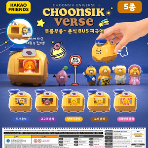 카카오 용산 춘식 춘식이 버스 가챠