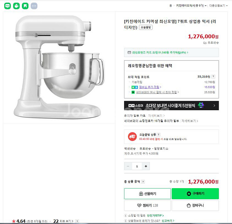 키친에이드 7쿼터 믹서 미개봉 새상품 판매 합니다--5