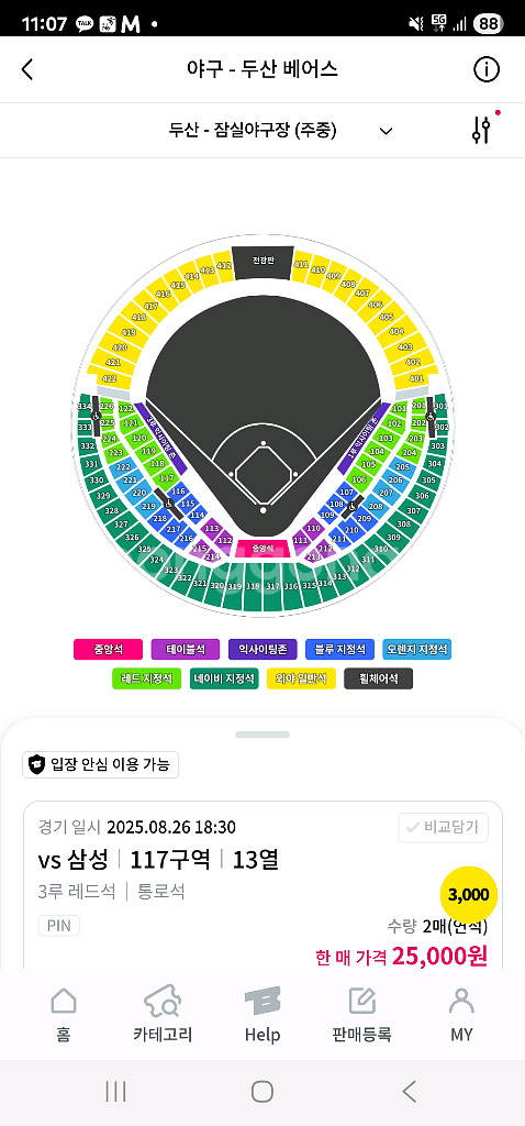 프로 야구티켓 잠실 삼성 두산 26일 3루 레드2--0