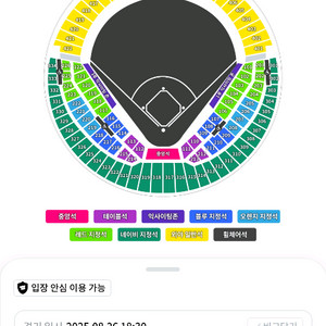프로 야구티켓 잠실 삼성 두산 26일 3루 레드2